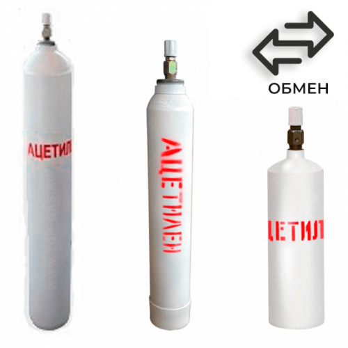Обмен ацетиленовых баллонов в Бронницах